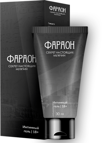 ФАРАОН
